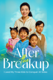 After the Breakup, I Lead My Three Kids to Conquer All Sides Bangla Dubbed | Full Drama Online HD