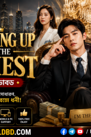 WAKING UP AS THE RICHEST Bangla Dubbed